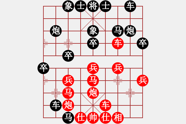 象棋棋譜圖片：treer先勝象棋巫師專業(yè)級(jí) - 步數(shù)：30 