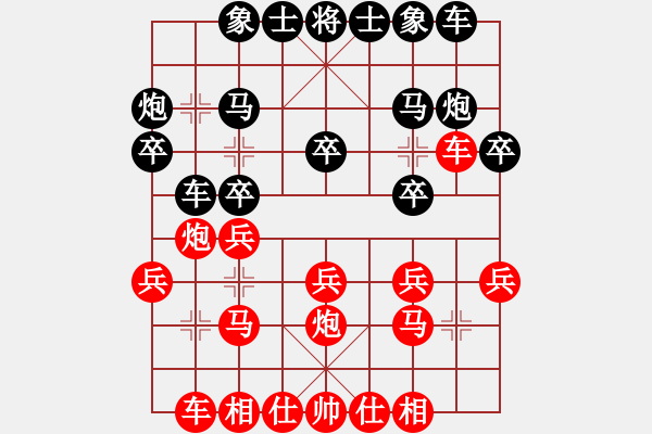 象棋棋譜圖片：盛明淮 先負(fù) 顧衛(wèi)東 - 步數(shù)：20 