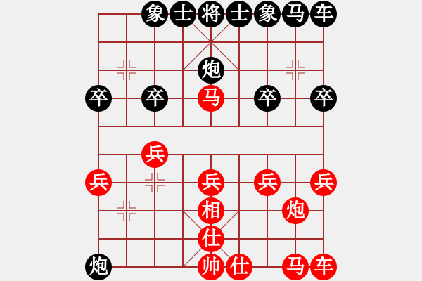 象棋棋譜圖片：人機(jī)對(duì)戰(zhàn) 2024-8-27 8:35 - 步數(shù)：20 