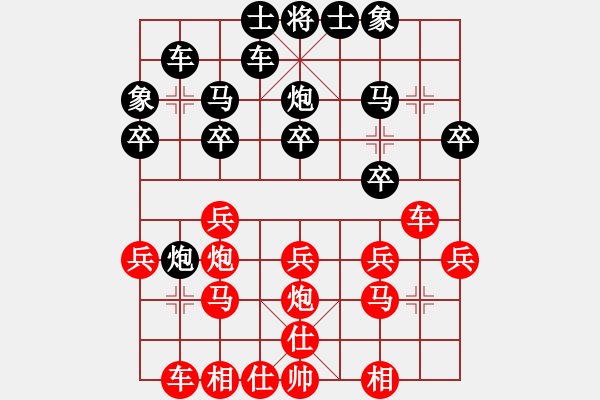 象棋棋谱图片：陈青婷 先和 何静 - 步数：20 