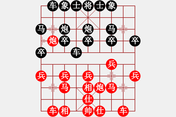 象棋棋譜圖片：陸逢鏞 先負 廖二平 - 步數(shù)：20 