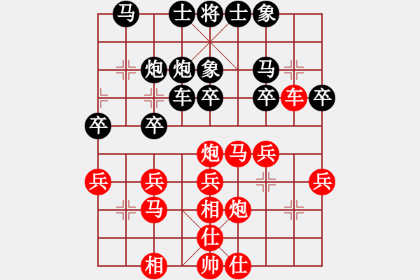 象棋棋譜圖片：陸逢鏞 先負 廖二平 - 步數(shù)：30 