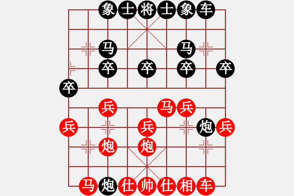 象棋棋譜圖片：華山路太難紅負(fù)午夜狂奔【邊馬局】 - 步數(shù)：20 