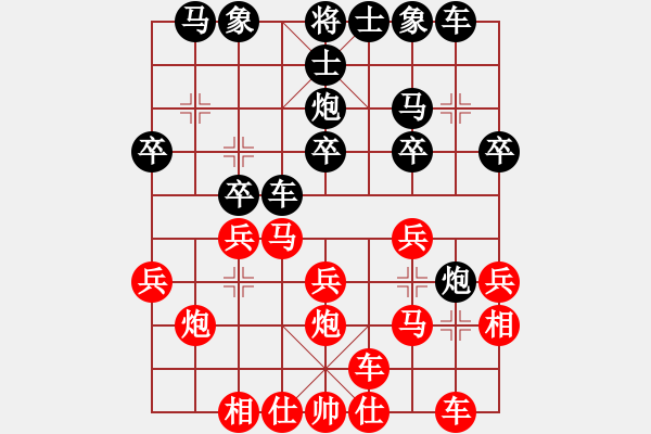 象棋棋譜圖片：張澤海 先和 王靖 - 步數(shù)：20 