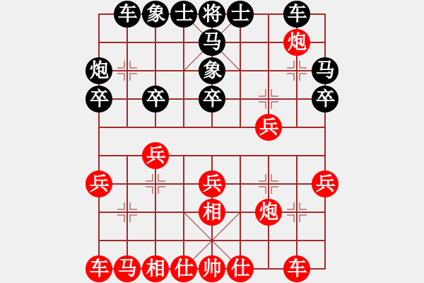 象棋棋譜圖片：冰寒醉者同工 - 步數(shù)：20 