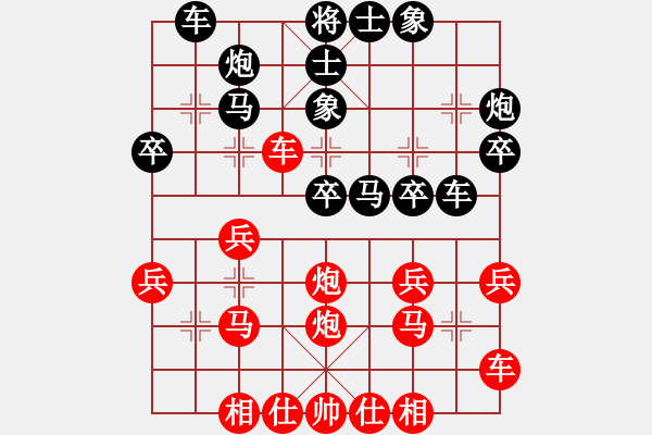 象棋棋譜圖片：中原快刀(9段)-負-圣掌(5段) - 步數(shù)：30 