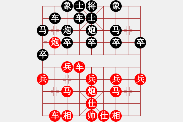 象棋棋譜圖片：名劍青城賽第二輪：瓜瀝三替(9級)-和-名劍之鐵劍(9段) - 步數(shù)：20 