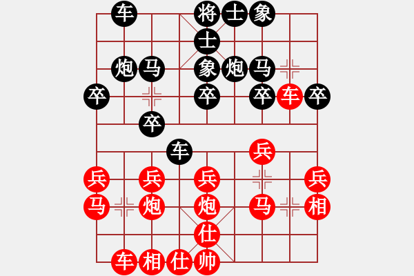 象棋棋譜圖片：南明區(qū)黃明昌（負(fù)）南明區(qū)張學(xué)騫 - 步數(shù)：20 