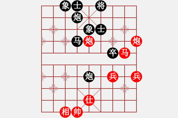 象棋棋譜圖片：梁妍婷 先負(fù) 常婉華 - 步數(shù)：84 