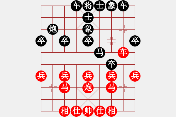 象棋棋譜圖片：退休在家(6段)-負(fù)-linyiling(5段) - 步數(shù)：20 