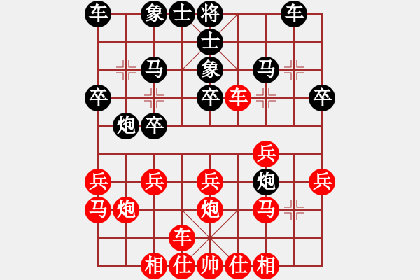 象棋棋譜圖片：蘇宏紅勝葬心〖中炮對反宮馬〗｛注｝ - 步數(shù)：20 