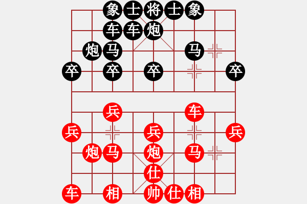 象棋棋谱图片：第二轮 秦 军先和张德琪 - 步数：20 