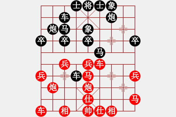象棋棋谱图片：第二轮 秦 军先和张德琪 - 步数：30 