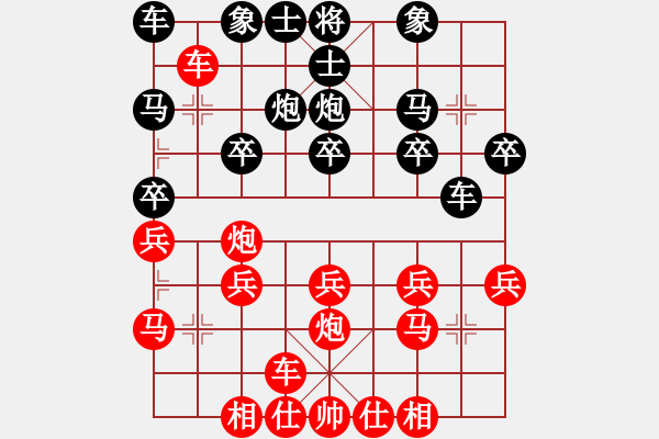 象棋棋譜圖片：橫才俊儒[292832991] -VS- 0海闊天空0[930967513] - 步數(shù)：20 