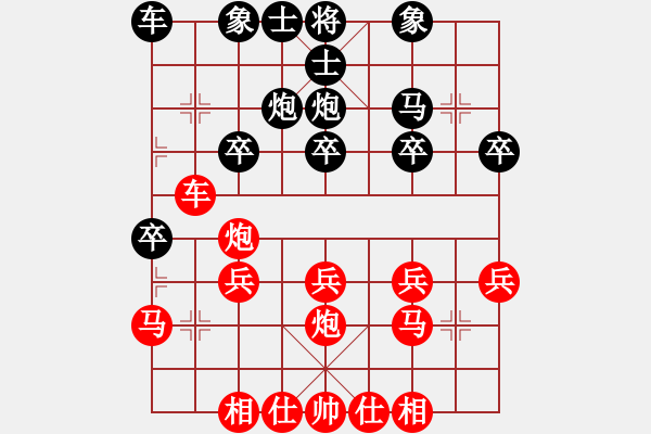 象棋棋譜圖片：橫才俊儒[292832991] -VS- 0海闊天空0[930967513] - 步數(shù)：30 