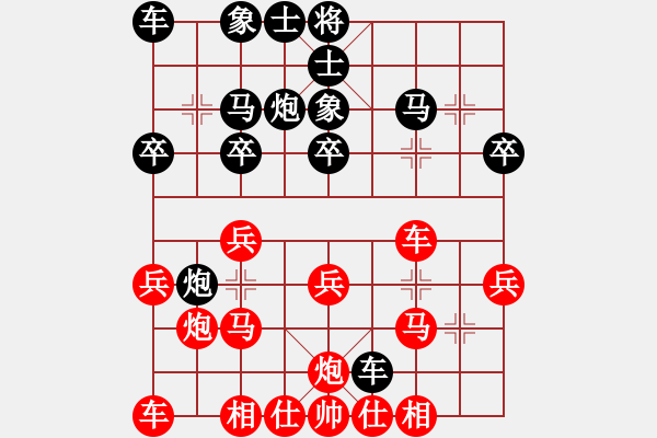 象棋棋譜圖片：象棋真無(wú)聊(7段)-勝-wangmidan(6段) - 步數(shù)：20 