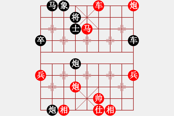 象棋棋譜圖片：象棋真無(wú)聊(7段)-勝-wangmidan(6段) - 步數(shù)：63 