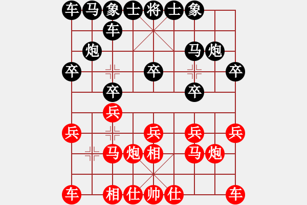 象棋棋譜圖片：日化 先負 人生如棋 [1027639032] - 步數(shù)：10 