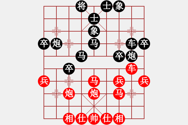 象棋棋谱图片：2019国智运联世大象锦赛刘子健先和曹岩磊1 - 步数：30 