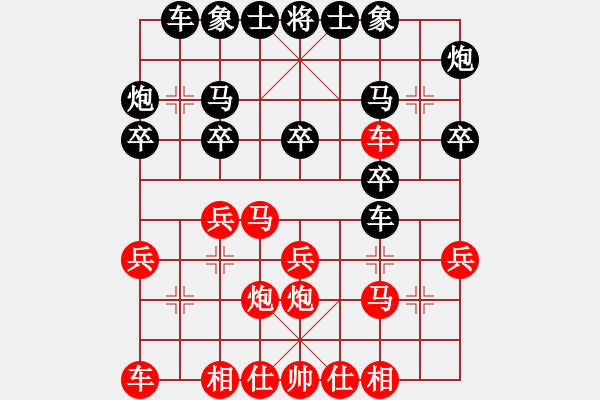 象棋棋譜圖片：勢如破竹(天罡)-勝-專殺黑馬(風(fēng)魔) - 步數(shù)：20 