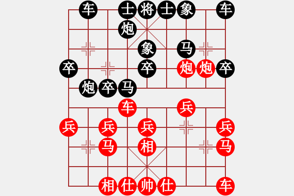 象棋棋譜圖片：無(wú)敵臺(tái)風(fēng)(9星)-勝-商業(yè)庫(kù)匯總(北斗) - 步數(shù)：20 