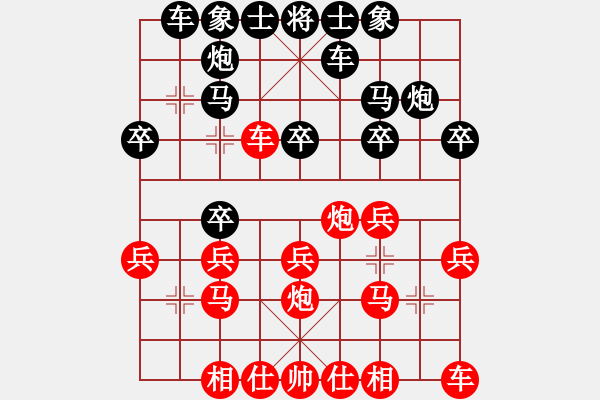 象棋棋譜圖片：帥哥[紅] -VS- 松花湖[黑] - 步數：20 