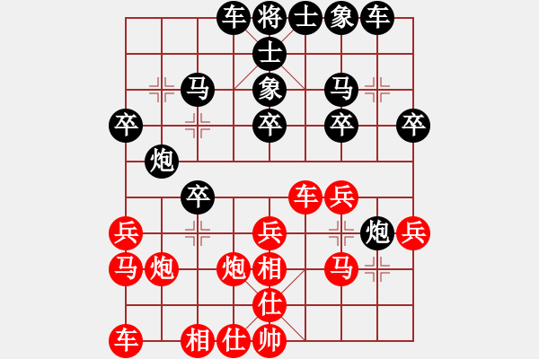 象棋棋譜圖片：王立志先負(fù)徐向陽(yáng) - 步數(shù)：20 