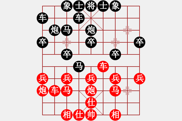 象棋棋譜圖片：鄒立武     先負(fù) 鄭鑫海     - 步數(shù)：20 