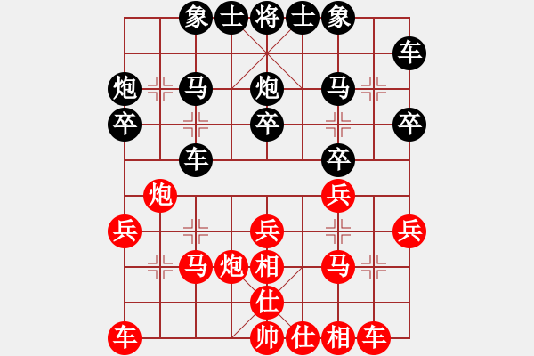 象棋棋譜圖片：李響智(2段)-勝-zhongyihua(5段) - 步數(shù)：20 