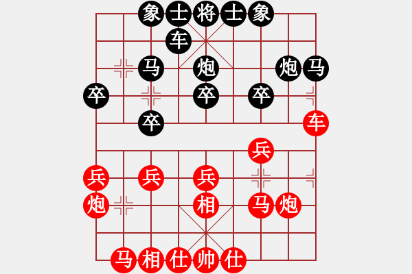 象棋棋譜圖片：566局 A29- 飛相對(duì)右中炮-BugChess Plus 19-07-08 x64(9層) ( - 步數(shù)：20 