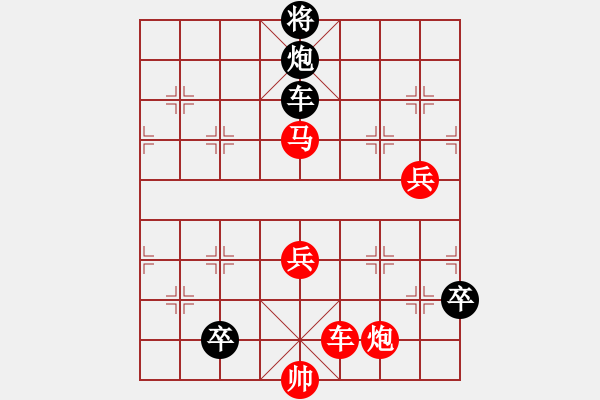 象棋棋譜圖片：九連環(huán)之---東邪西毒殘局16卒移98，黑勝 - 步數(shù)：0 