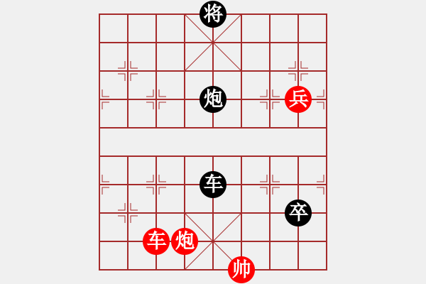 象棋棋譜圖片：九連環(huán)之---東邪西毒殘局16卒移98，黑勝 - 步數(shù)：10 