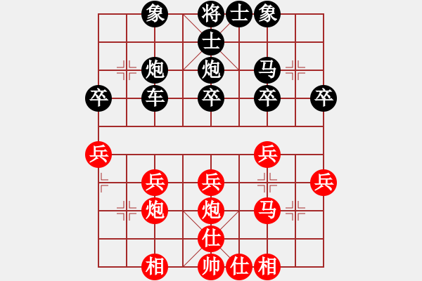 象棋棋譜圖片：第二屆九目山棋王賽第1局宇宙哥先和馮海軍 - 步數(shù)：30 