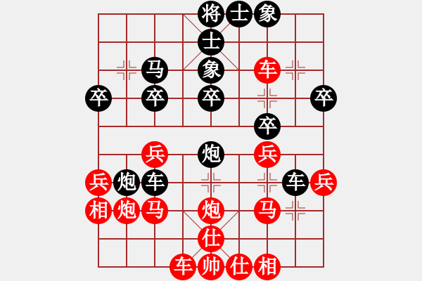 象棋棋譜圖片：初學者之一(3段)-負-雙口老六(9級) - 步數(shù)：30 