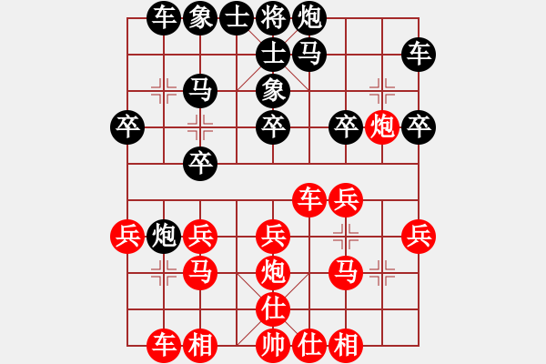 象棋棋譜圖片：尋求境界 負(fù) qinyiqiang - 步數(shù)：20 