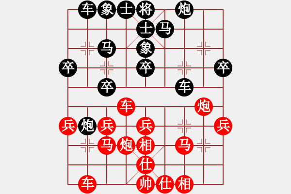 象棋棋譜圖片：尋求境界 負(fù) qinyiqiang - 步數(shù)：30 