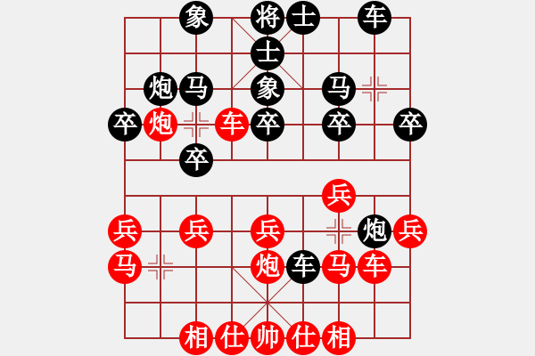 象棋棋譜圖片：冀中小仙鳳(月將)-負(fù)-蔣萍(至尊) - 步數(shù)：20 