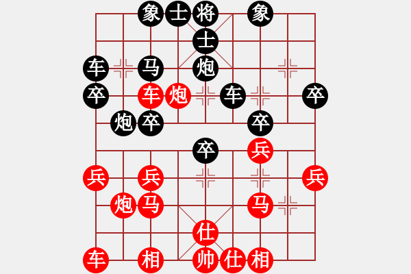 象棋棋譜圖片：luogangjun(3段)-勝-白氏劍客(4段) - 步數(shù)：30 