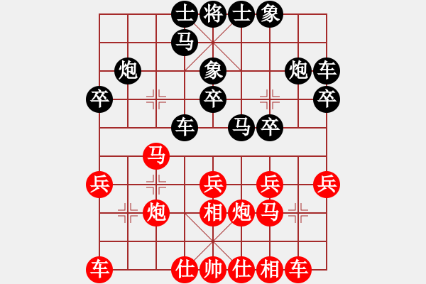 象棋棋譜圖片：葬心紅勝900900k【仙人指路對飛象】 - 步數(shù)：20 