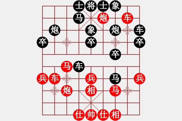 象棋棋譜圖片：葬心紅勝900900k【仙人指路對飛象】 - 步數(shù)：30 