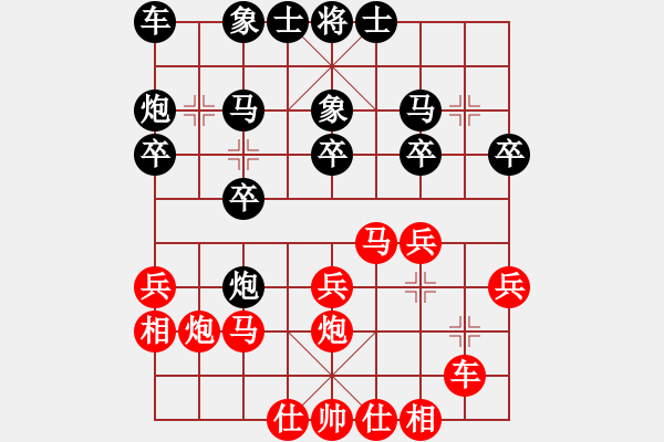 象棋棋谱图片：第十一轮 贵州 陈柳刚 先和 天津 尚培峰 - 步数：20 