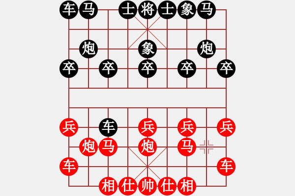 象棋棋譜圖片：秦光偉（業(yè)5）勝大軍（業(yè)8） - 步數(shù)：10 