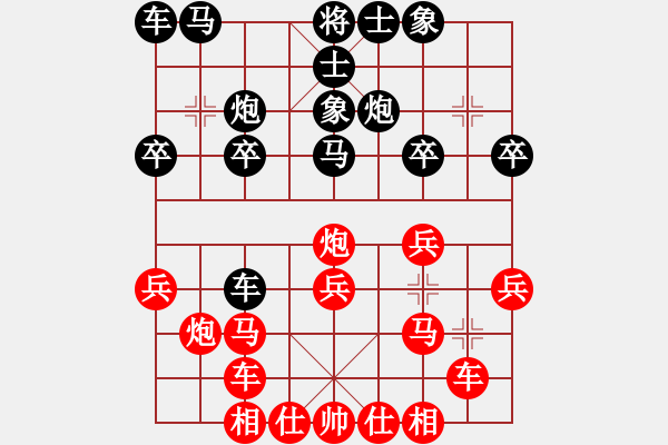 象棋棋譜圖片：秦光偉（業(yè)5）勝大軍（業(yè)8） - 步數(shù)：20 