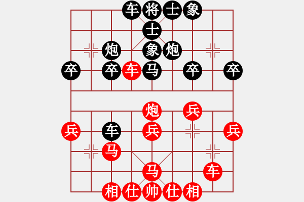 象棋棋譜圖片：秦光偉（業(yè)5）勝大軍（業(yè)8） - 步數(shù)：30 