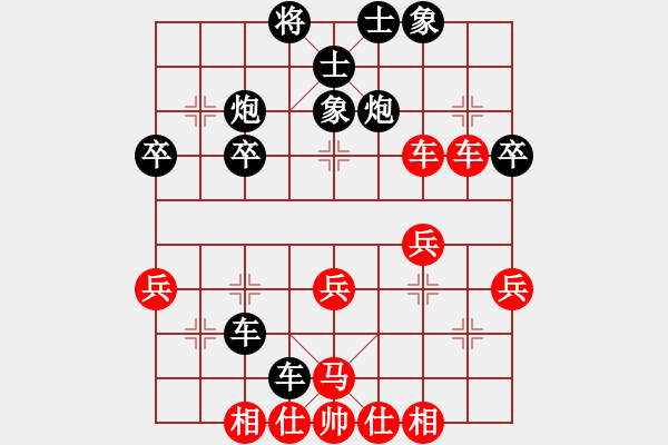 象棋棋譜圖片：秦光偉（業(yè)5）勝大軍（業(yè)8） - 步數(shù)：40 