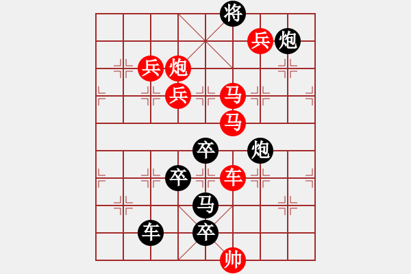 象棋棋譜圖片：【連將勝】深谷幽蘭04-27（時鑫 試擬） - 步數(shù)：20 