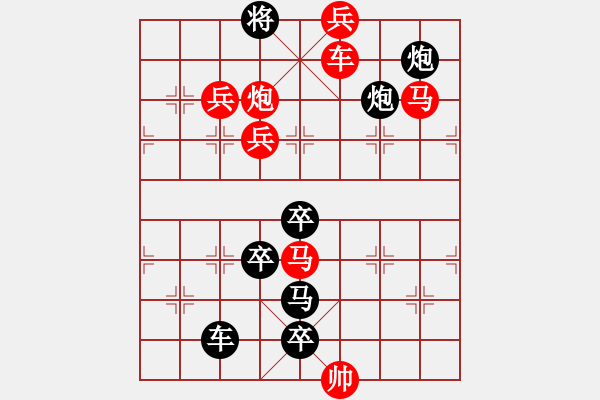 象棋棋譜圖片：【連將勝】深谷幽蘭04-27（時鑫 試擬） - 步數(shù)：30 