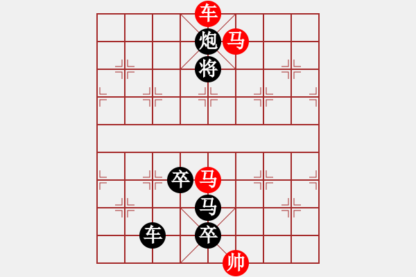 象棋棋譜圖片：【連將勝】深谷幽蘭04-27（時鑫 試擬） - 步數(shù)：50 