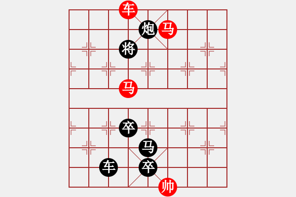 象棋棋譜圖片：【連將勝】深谷幽蘭04-27（時鑫 試擬） - 步數(shù)：53 