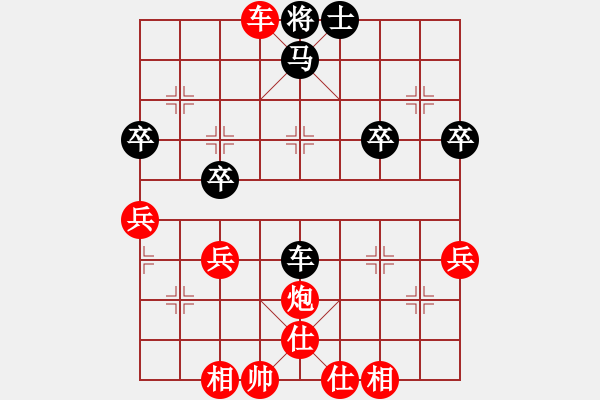 象棋棋譜圖片：橫才俊儒[292832991] -VS- 剛剛好[1911967102] - 步數(shù)：53 